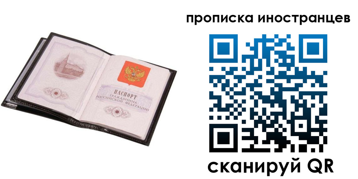 временная регистрация адрес в Архангельской области