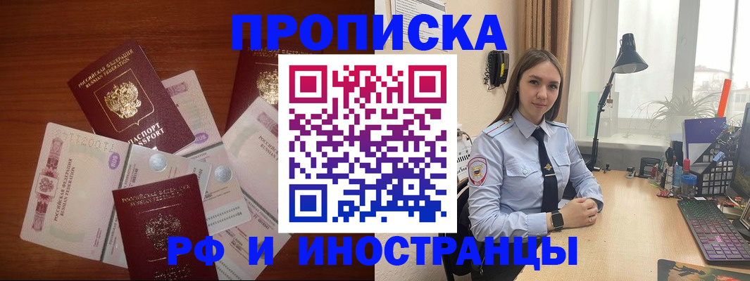 временная регистрация в квартире в Архангельской области