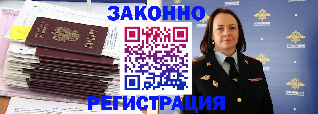 прописка для кредита в Архангельской области