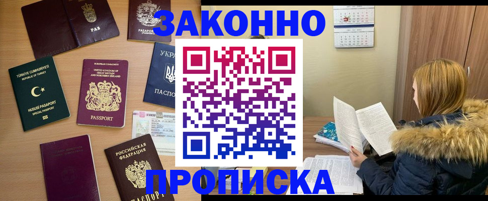 прописка ребенка в Архангельской области