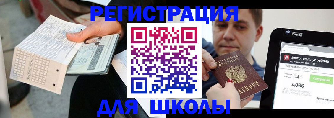 временная прописка в Архангельской области
