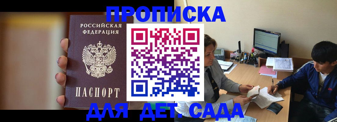 прописка гарантия в Архангельской области