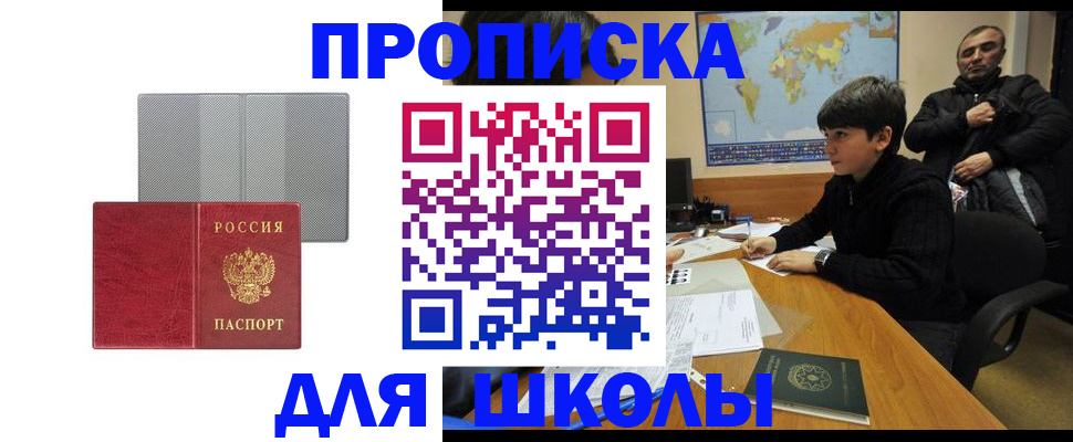 временная регистрация купить в Архангельской области
