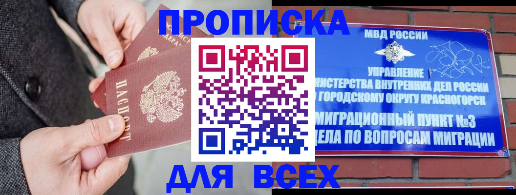 прописка гарантия в Архангельской области