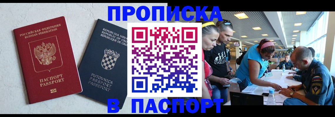 прописка ребенка в Архангельской области